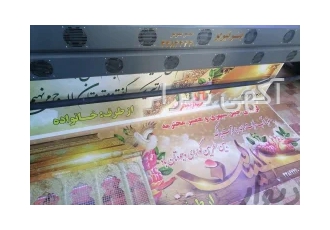 مرکز چاپ بنر تبریز مرکز چاپ بنر تبریز