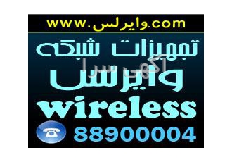 اجرای پروژه های وایرلس Wifiو Mesh شرکت ارتباط گستران شبکه در زمینه