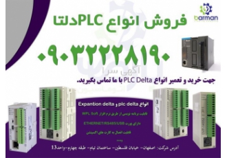 خرید پی ال سی ، خرید کارت plc