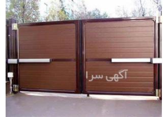 درب اتوماتیک پارکینگ - در برقی - درب ریموتی -جک در درب اتوماتیک پارکینگ - در برقی - درب ریموتی -جک در