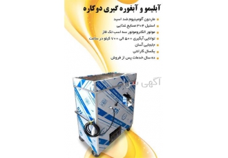 توزیع و فروش آبلیموه و آبغوره گیری دوکاره توزیع و فروش آبلیموه و آبغوره گیری دوکاره