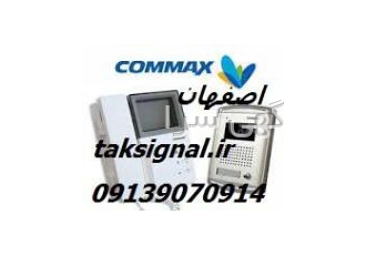 نمایندگی آیفون تصویری کوماکس در اصفهان|commax نمایندگی تعمیرات آیفون