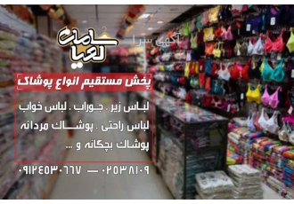 تولید کننده انواع لباس زیر دخترانه