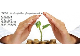 بیمه مسئولیت ایران ، بیمه شخص ثالث قسطی بیمه مسئولیت ایران ، بیمه شخص ثالث قسطی