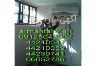 تعمیر و نصب انواع برندهای اسپلیت تعمیر و نصب انواع برندهای اسپلیت