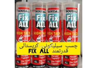 فروش چسب سیلیکون کریستالی Fix All در محمودآباد چسب سیلیکون Fix All High