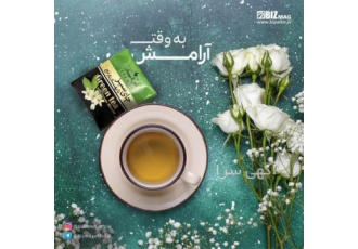 فروش دمنوش ، چای و دمنوش گیاهی فروش دمنوش ، چای و دمنوش گیاهی