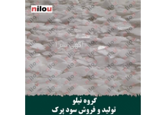 سود پرک صادراتی گروه نیلو