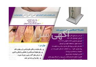 دستگاه پزشکی Carboxy Therapy