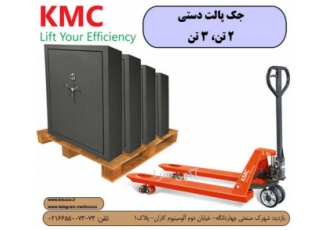 جک پالت (pallet truck) شاخک کوتاه- دو سال گارانتی KMC