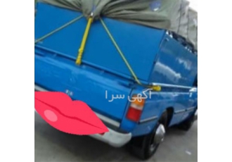 حمل کالا با بیمه بارنامه انواع نیسان ارسال سراسری حمل کالا با بیمه بارنامه انواع نیسان ارسال سراسری