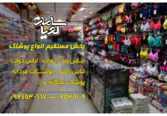 فروش عمده کیف های لباس زیر فروش عمده کیف های لباس زیر