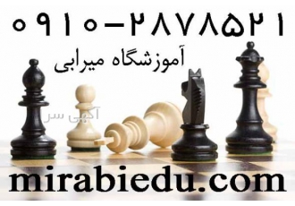 تدریس خصوصی شطرنج