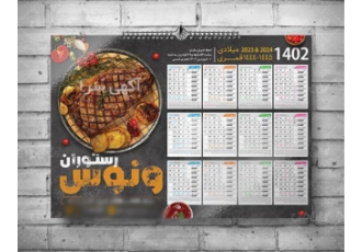 calendar printing  exclus 1403 calendar