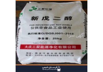 نئوپنتیل گلایکول نئوپنتیل گلایکول