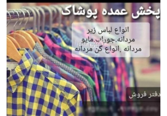 عرضه عمده ست های پاییزی هیراد مردانه در اصفهان انواع ست های راحتی برند