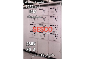 بهترین قیمت رکتیفایر در انواع مختلف با کیفیت عالی بهترین قیمت رکتیفایر در انواع مختلف با کیفیت عالی