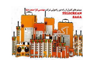 فروش انواع ریموت کنترل SAGA    TELECRANE