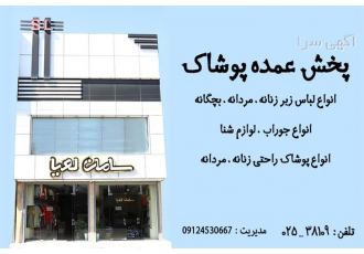 پخش عمده لباس زیر های توتن پخش عمده لباس زیر های توتن