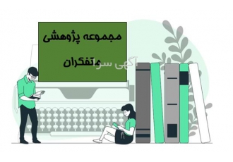 انجام پایان نامه ارشد