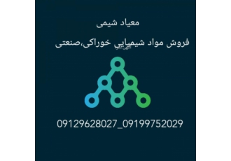 فروش فوق العاده تولوئن و متانول در هر مقداری (باکیفیت)