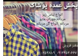 پخش عمده شلوار اسلش مردانه در خرم آباد فروش و پخش لباس زیر های مردانه