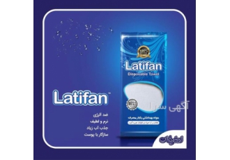 فروش عمده حوله یکبار مصرف - اعطای نمایندگی فروش عمده حوله یکبار مصرف - اعطای نمایندگی