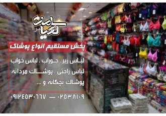 تولید و پخش و فروش عمده لباس زیر زنانه سوین تولید و پخش و فروش عمده لباس زیر زنانه سوین