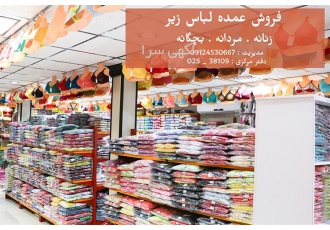 تولیدی لباس زیر های دلنشین در رشت غیر ممکن وجود ندارد!دست اول خرید