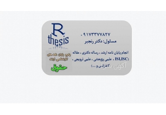 انجام پروپوزال با آموزش گام به گام انجام پروپوزال با آموزش گام به گام