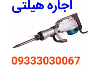 اجاره هیلتی ودریل