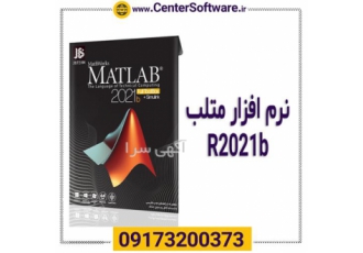 خرید پستی نرم افزار Matlab R2021b