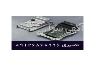 آموزش تعمیرات کامپیوتر خودرو ایسیوECU آموزش تعمیرات کامپیوتر خودرو ایسیوECU