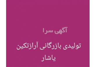 وارد کننده آنتی اسکالنت