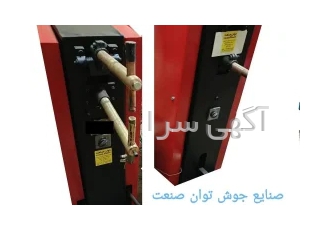 صنایع جوش توان صنعت