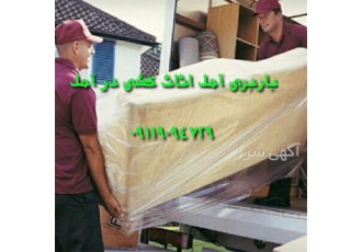 اتوباربری سعدی - اثاث کشی با کادری مجرب اتوباربری سعدی - اثاث کشی با کادری مجرب