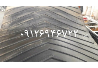 فروش لاستیک نوار نقاله فروش لاستیک نوار نقاله