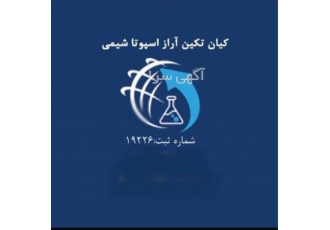 فروش اکسید آهن فروش اکسید آهن