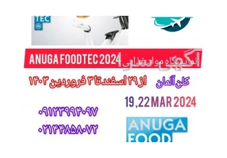 تور نمایشگاه مواد غذایی انوگا فودتک آلمان 2024