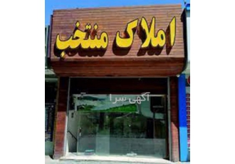 تابلو سازی دکوماه طراحی و ساخت انواع تابلو چنلیوم