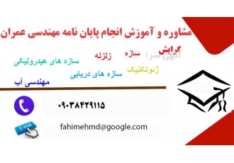 تایپ پایان نامه و مقاله