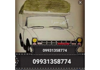 اتوباربری سراسر کشور همه روزه اتوباربری سراسر کشور همه روزه