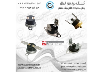 ترموسویچ های شرکت Thermo مزایای استفاده از ترموسویچ های شرکت Thermorex