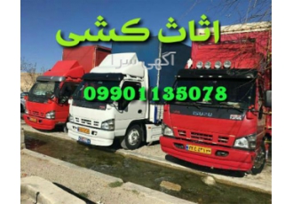 باربری چالوس خدمات اثاث کشی با کادری مجرب