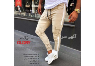 شلوار اسلش مردانه Glory در تهران شلوار اسلش مردانه Glory جنس نخ و پنبه