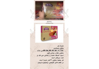 خرمای صادراتی - ترکیب فوق العاده انرژی زا خرمای صادراتی - ترکیب فوق العاده انرژی زا