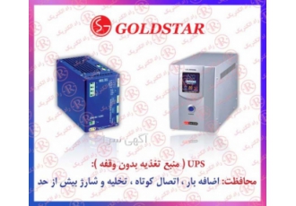 یوپی اس گلد استار ، UPSیو پی اس APC ال جی LG