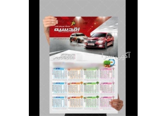 Advertising calendar printing advertising calend Advertising calendar printing advertising calend