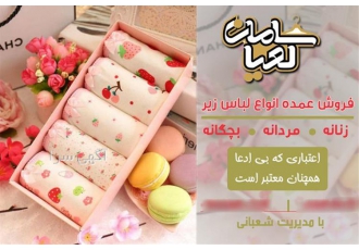پخش عمده لباس زیر بانوان پخش عمده لباس زیر بانوان