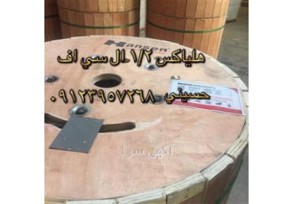 کابل فیدر هلیاکس ۷/۸ کابل فیدر هلیاکس ۷/۸